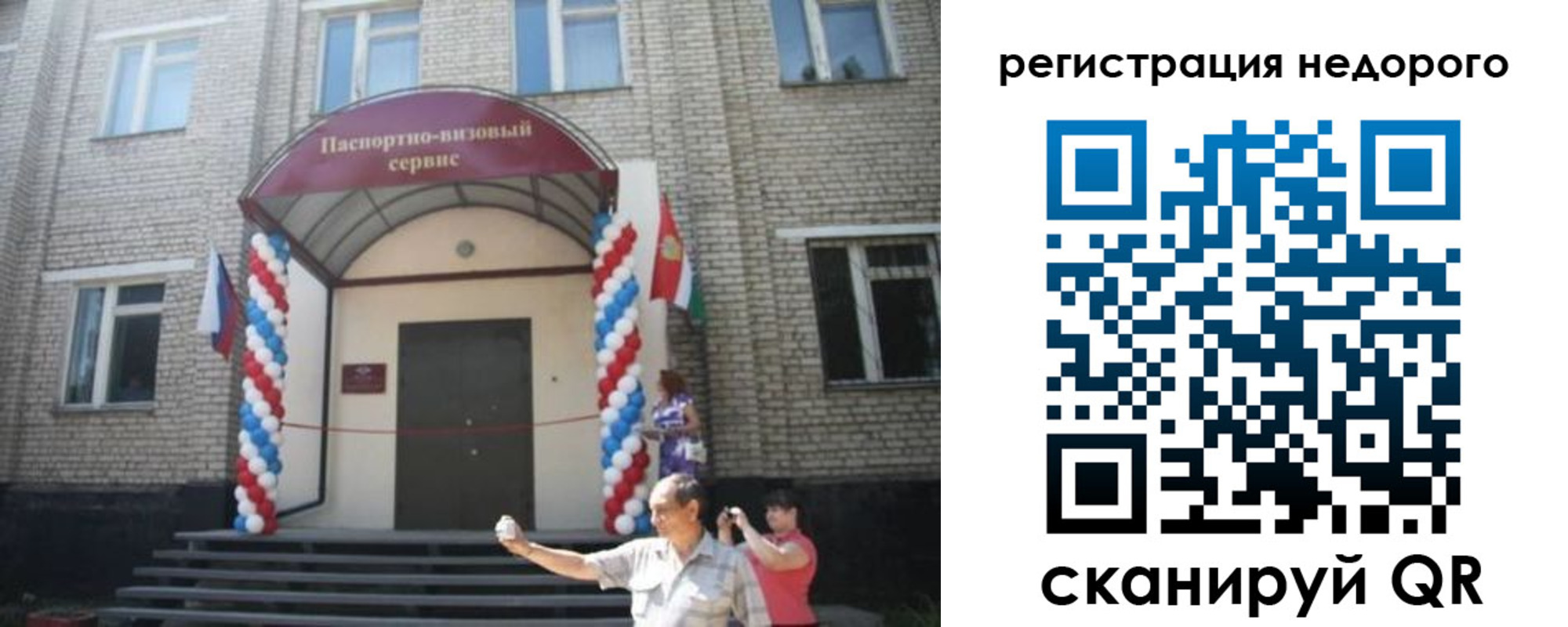 прописка 2025 в Выборге