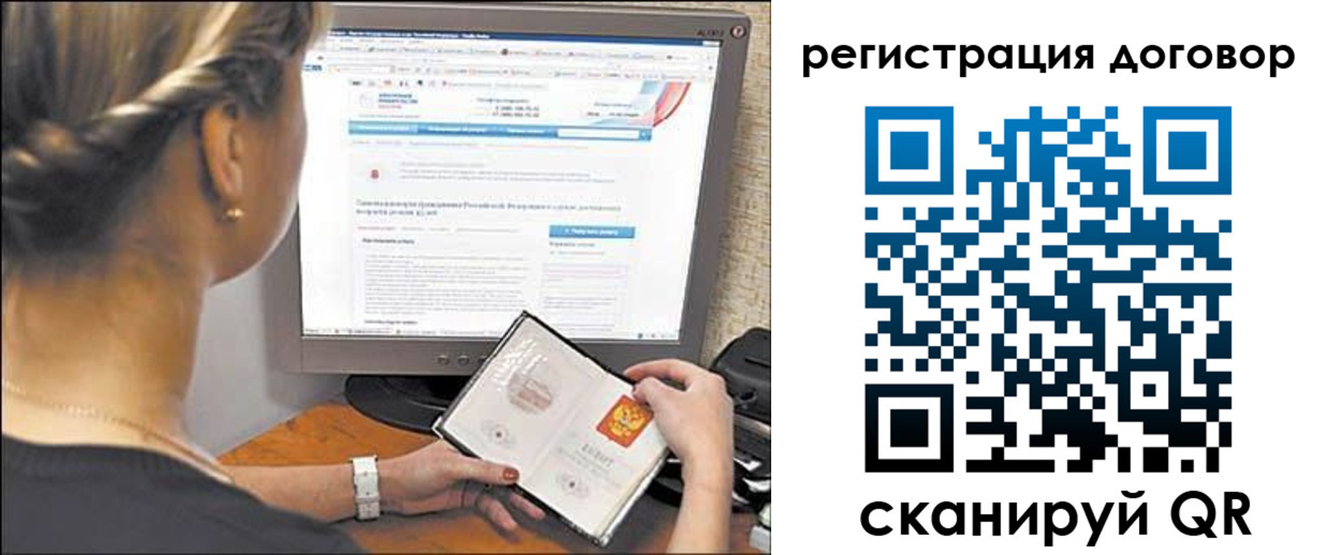 прописка от собственника в Выборге