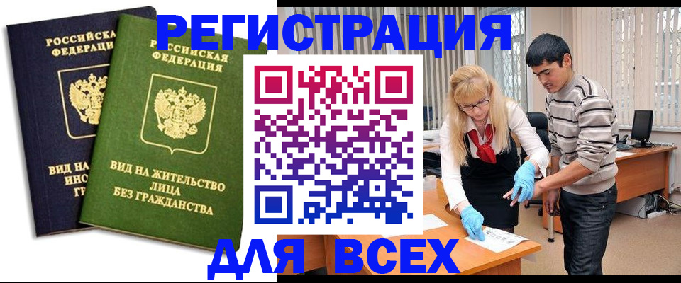 прописка иностранных граждан в Выборге