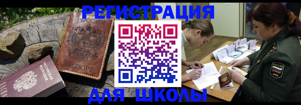 прописка гарантия в Выборге