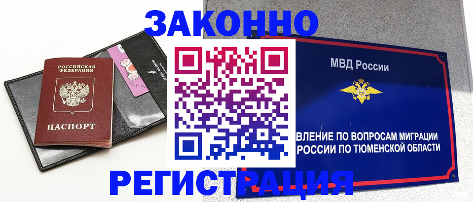 прописка гарантия в Выборге