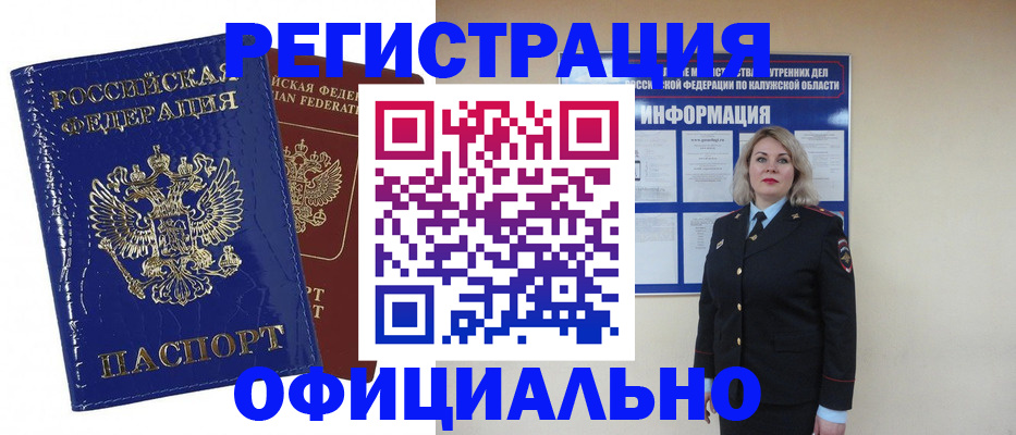 купить прописку в Выборге