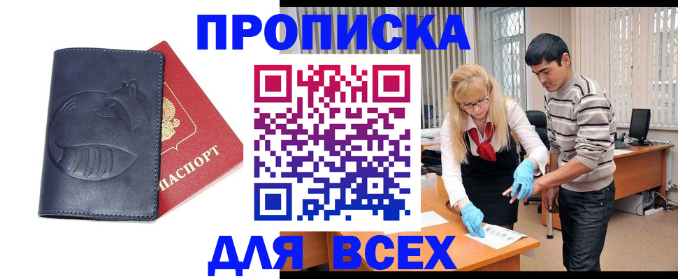 временная регистрация для школы в Выборге