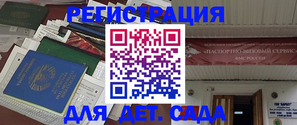 временная регистрация надежно в Выборге