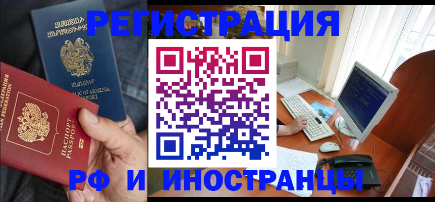 прописка для кредита в Выборге
