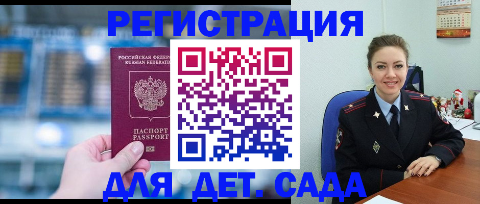 прописка 2025 в Выборге