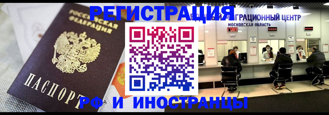 прописка законно в Выборге