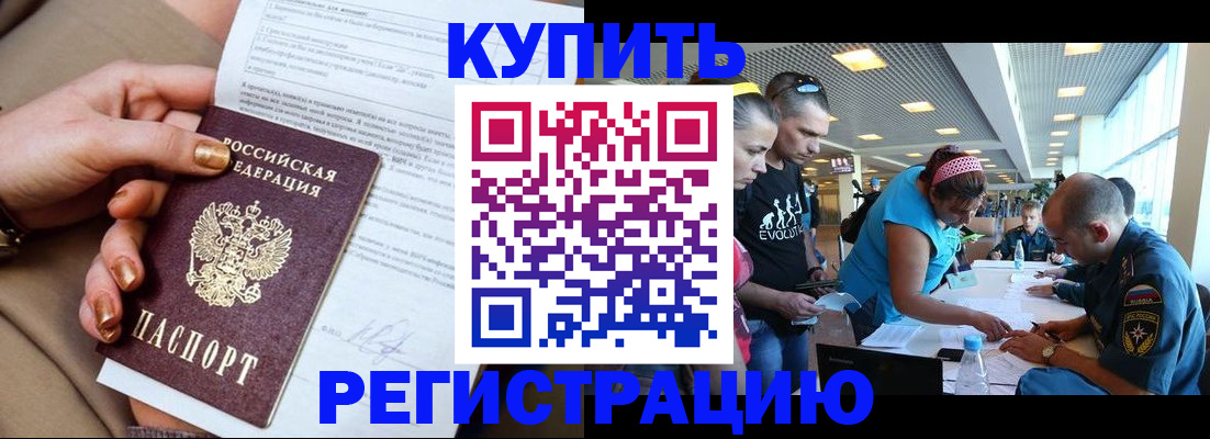 прописка законно в Выборге